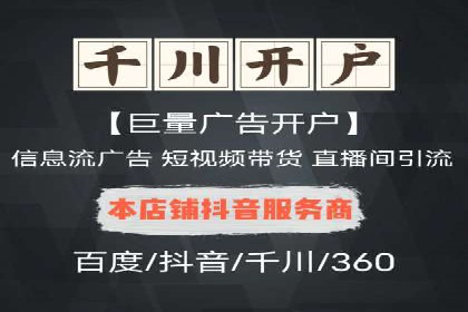 某行业的信息流广告代运营公司：如何实现高转化率